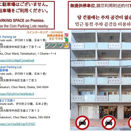 Tamatsukuri Daifuji Kan Osaka Zewnętrze zdjęcie